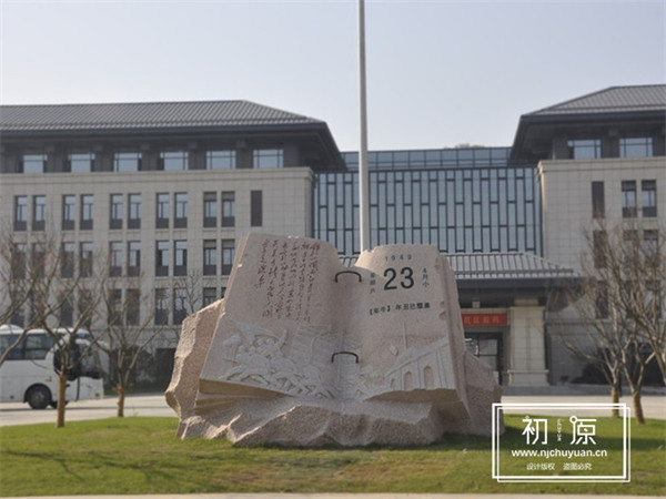 南京市委党校雕塑项目